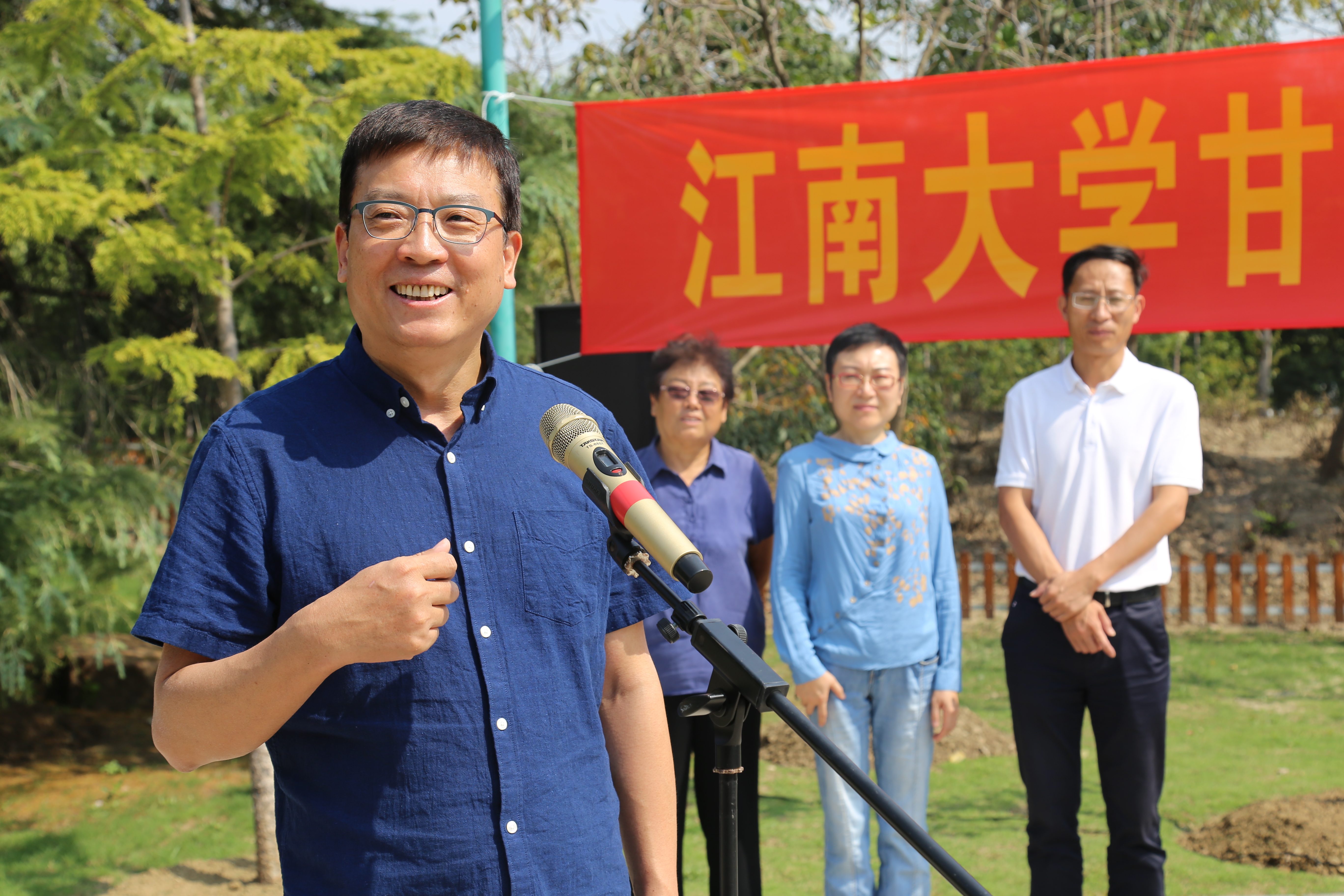 曹瑜会长讲话