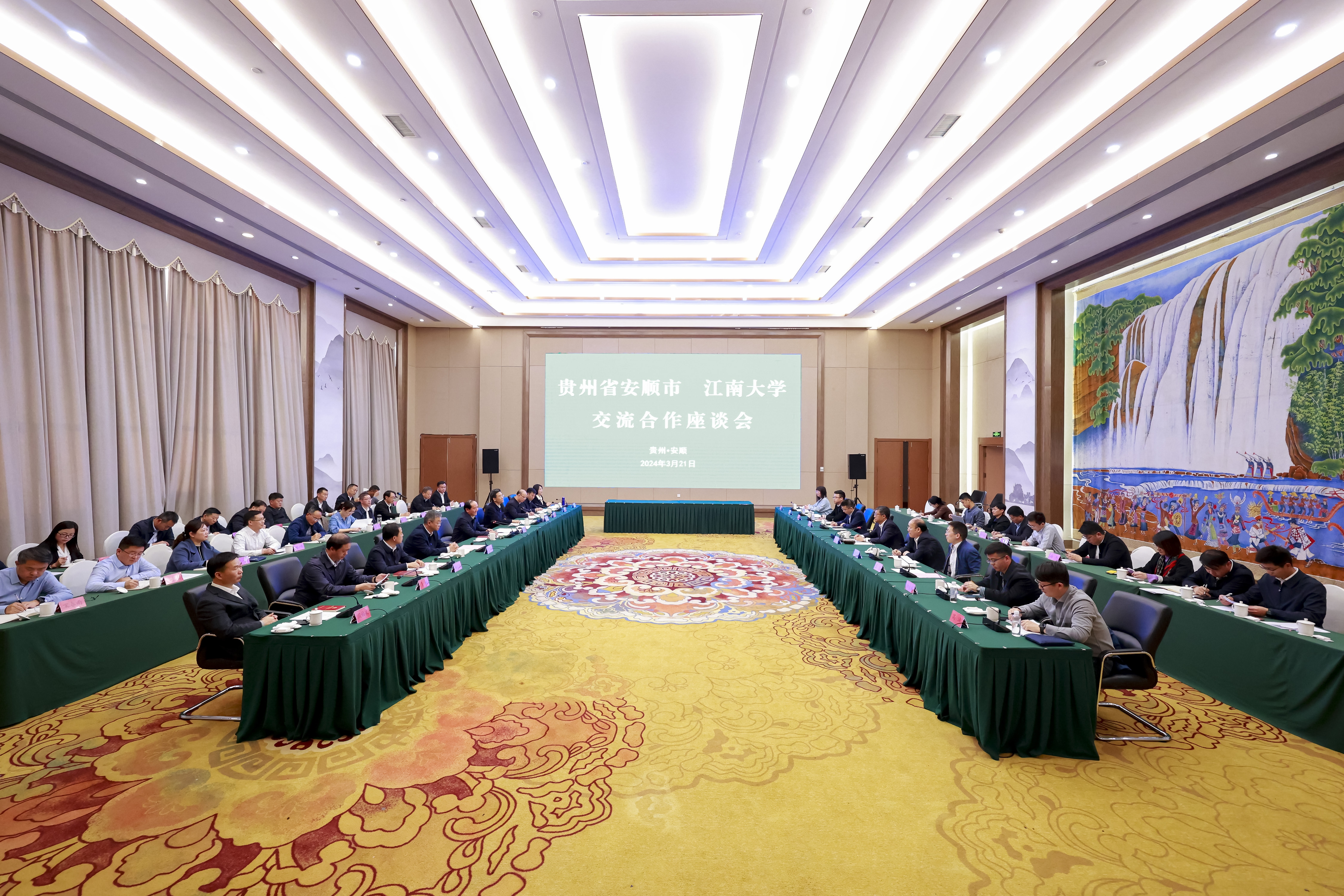 我校与安顺市人民政府签订全面战略合作协议-江南大学校友会