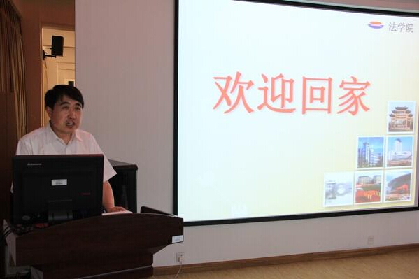 法学院校友会、教育发展基金会成立大会隆重召开