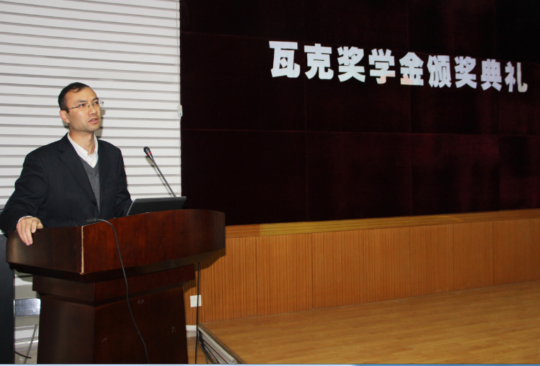 化工学院举行瓦克奖学金颁奖典礼