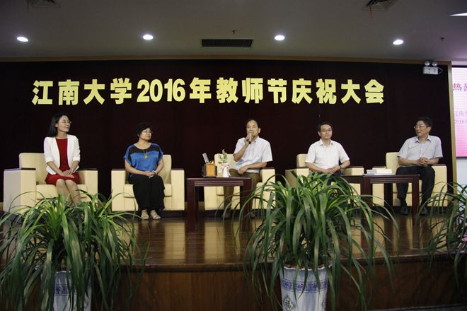 我校隆重举行2016年教师节庆祝大会