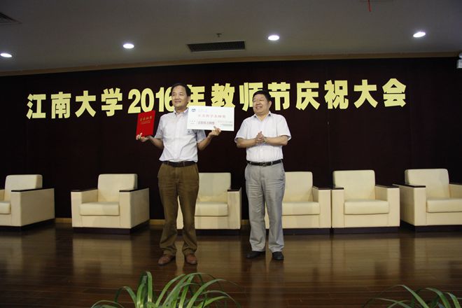 我校隆重举行2016年教师节庆祝大会