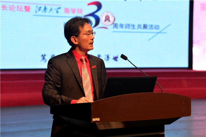 “走向未来的商学院”院长论坛暨江南大学商学院建院30周年师生共聚活动隆重举行