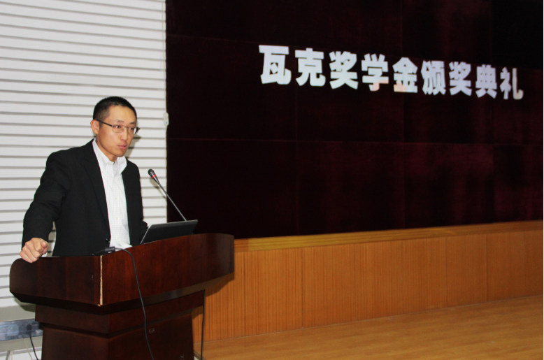 化工学院举行瓦克奖学金颁奖典礼
