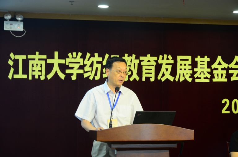 江南大学纺织教育发展基金会2016年会暨第二届理事会第二次会议隆重召开